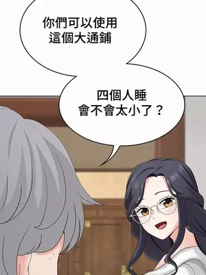 都會男子♂和方言女子♀的愛愛教學 1-53話[完結]_040018