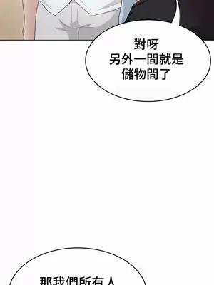 都會男子♂和方言女子♀的愛愛教學 1-53話[完結]_040020