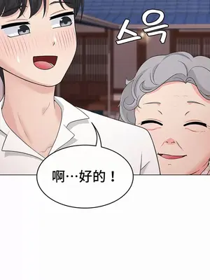 都會男子♂和方言女子♀的愛愛教學 1-53話[完結]_040022