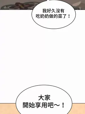 都會男子♂和方言女子♀的愛愛教學 1-53話[完結]_040024