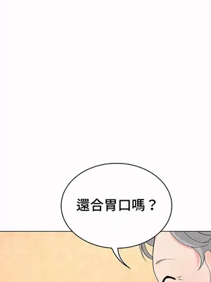 都會男子♂和方言女子♀的愛愛教學 1-53話[完結]_040025
