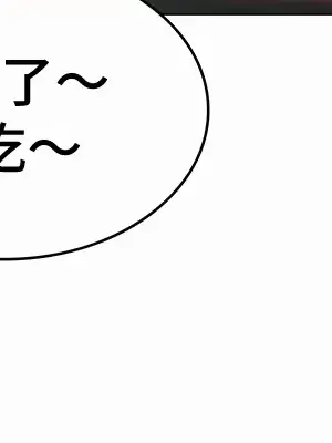 都會男子♂和方言女子♀的愛愛教學 1-53話[完結]_040027