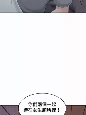 都會男子♂和方言女子♀的愛愛教學 1-53話[完結]_040031