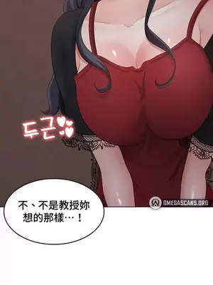 都會男子♂和方言女子♀的愛愛教學 1-53話[完結]_040033