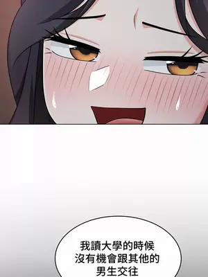 都會男子♂和方言女子♀的愛愛教學 1-53話[完結]_040035