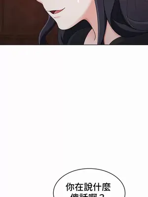 都會男子♂和方言女子♀的愛愛教學 1-53話[完結]_040038