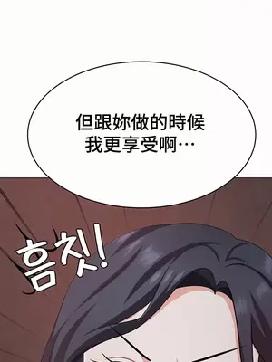 都會男子♂和方言女子♀的愛愛教學 1-53話[完結]_040040