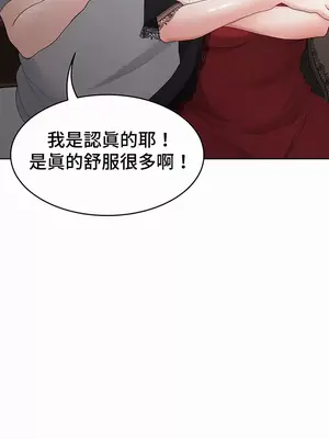 都會男子♂和方言女子♀的愛愛教學 1-53話[完結]_040042