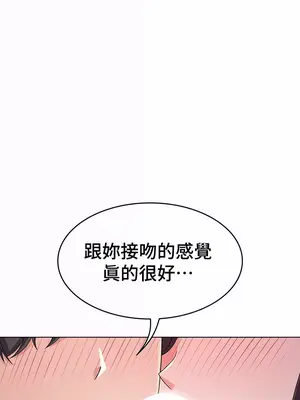 都會男子♂和方言女子♀的愛愛教學 1-53話[完結]_040044