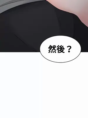 都會男子♂和方言女子♀的愛愛教學 1-53話[完結]_040046