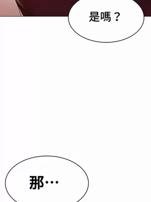 都會男子♂和方言女子♀的愛愛教學 1-53話[完結]_040047