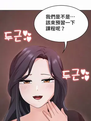 都會男子♂和方言女子♀的愛愛教學 1-53話[完結]_041002