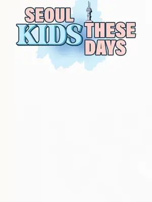 都會男子♂和方言女子♀的愛愛教學 1-53話[完結]_041003