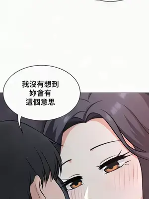 都會男子♂和方言女子♀的愛愛教學 1-53話[完結]_041006