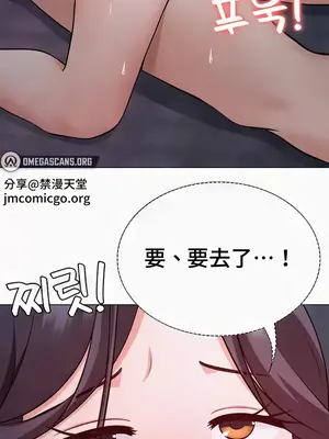 都會男子♂和方言女子♀的愛愛教學 1-53話[完結]_041024