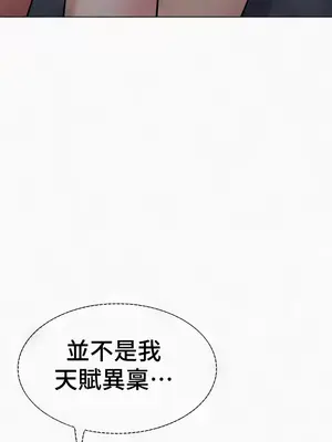 都會男子♂和方言女子♀的愛愛教學 1-53話[完結]_041033