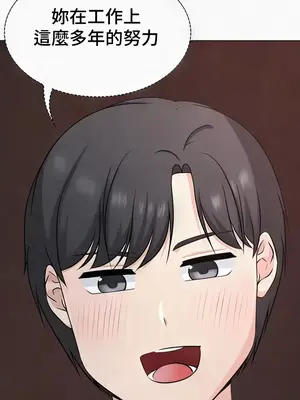 都會男子♂和方言女子♀的愛愛教學 1-53話[完結]_041035