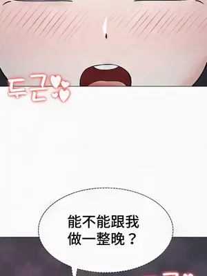 都會男子♂和方言女子♀的愛愛教學 1-53話[完結]_041037