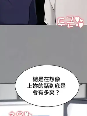 都會男子♂和方言女子♀的愛愛教學 1-53話[完結]_042009