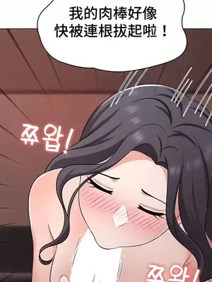 都會男子♂和方言女子♀的愛愛教學 1-53話[完結]_042024