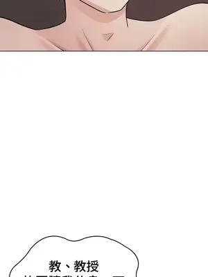 都會男子♂和方言女子♀的愛愛教學 1-53話[完結]_042028