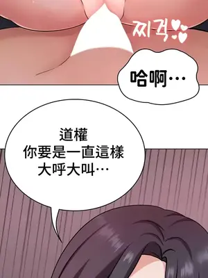 都會男子♂和方言女子♀的愛愛教學 1-53話[完結]_042032
