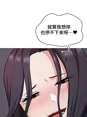 都會男子♂和方言女子♀的愛愛教學 1-53話[完結]_042034