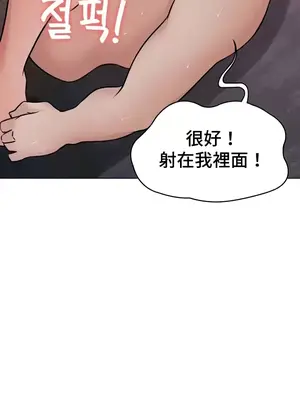 都會男子♂和方言女子♀的愛愛教學 1-53話[完結]_042036