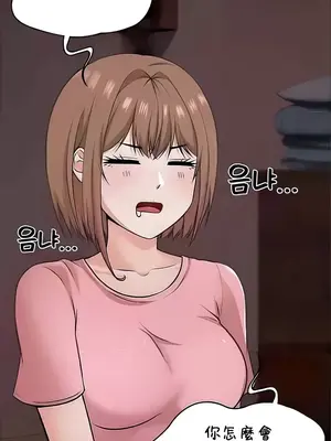 都會男子♂和方言女子♀的愛愛教學 1-53話[完結]_043004