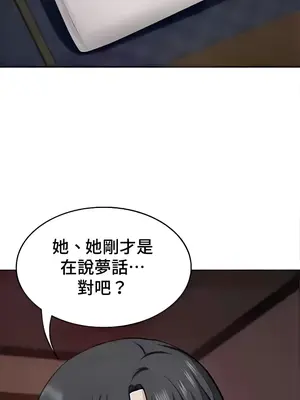 都會男子♂和方言女子♀的愛愛教學 1-53話[完結]_043007