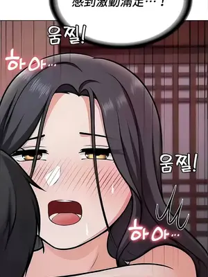 都會男子♂和方言女子♀的愛愛教學 1-53話[完結]_043014