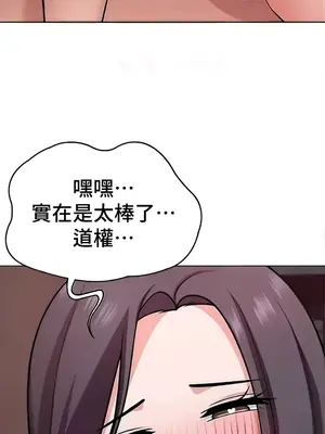 都會男子♂和方言女子♀的愛愛教學 1-53話[完結]_043018