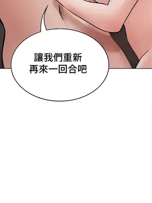 都會男子♂和方言女子♀的愛愛教學 1-53話[完結]_043019