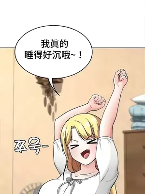 都會男子♂和方言女子♀的愛愛教學 1-53話[完結]_043021