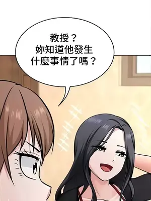 都會男子♂和方言女子♀的愛愛教學 1-53話[完結]_043024