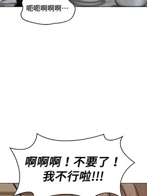 都會男子♂和方言女子♀的愛愛教學 1-53話[完結]_043026