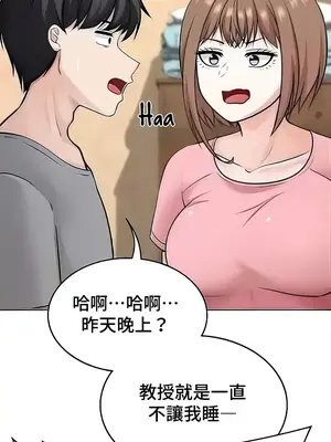 都會男子♂和方言女子♀的愛愛教學 1-53話[完結]_043027