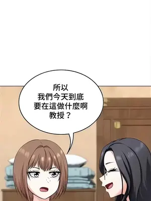 都會男子♂和方言女子♀的愛愛教學 1-53話[完結]_043028