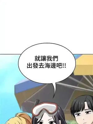 都會男子♂和方言女子♀的愛愛教學 1-53話[完結]_043029