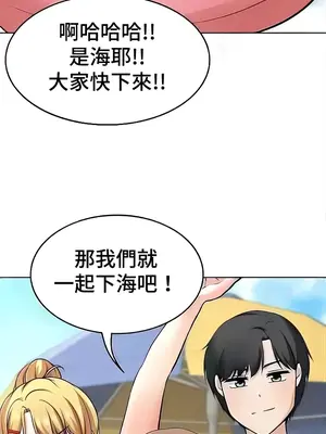 都會男子♂和方言女子♀的愛愛教學 1-53話[完結]_043031