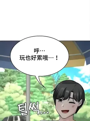 都會男子♂和方言女子♀的愛愛教學 1-53話[完結]_043034