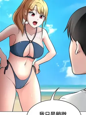 都會男子♂和方言女子♀的愛愛教學 1-53話[完結]_043035