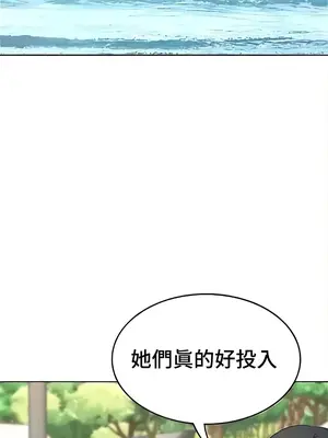 都會男子♂和方言女子♀的愛愛教學 1-53話[完結]_043036