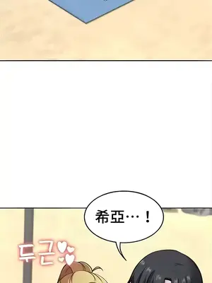 都會男子♂和方言女子♀的愛愛教學 1-53話[完結]_044003