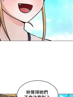 都會男子♂和方言女子♀的愛愛教學 1-53話[完結]_044004