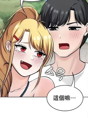 都會男子♂和方言女子♀的愛愛教學 1-53話[完結]_044007