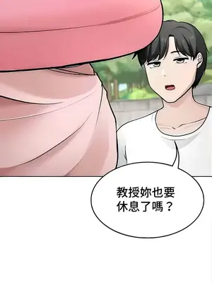都會男子♂和方言女子♀的愛愛教學 1-53話[完結]_044008