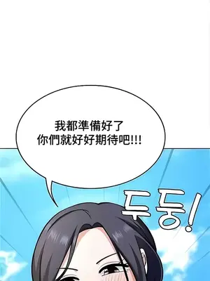 都會男子♂和方言女子♀的愛愛教學 1-53話[完結]_044009