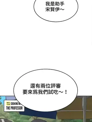都會男子♂和方言女子♀的愛愛教學 1-53話[完結]_044011