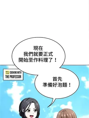 都會男子♂和方言女子♀的愛愛教學 1-53話[完結]_044013